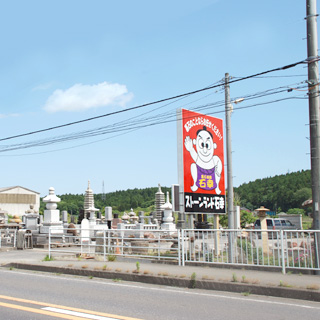 ごあいさつ